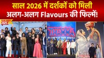 सिर्फ Hit Films नहीं, तमाम Emotions को Feel कर Year 2026 में खुश हुए Fans!