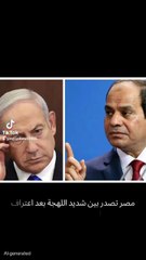 بيان شديد اللهجه من مصر