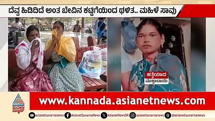 Kaluburgi District Woman Murder Case Summary