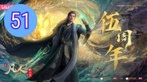 A Record Of Mortals Journey To Immortality Season 4  Fanren Xiu Xian Chuan 4th Season Episode 51 Engsub