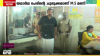 ശബരിമല സ്വർണകൊള്ളയിലെ 'മണി തന്നെ ഡി.മണി'
