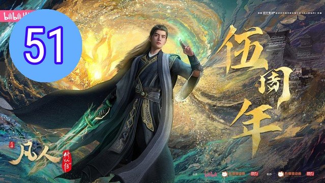 A Record Of Mortals Journey To Immortality Season 4 Fanren Xiu Xian Chuan 4th Season Episode 51 Engsub