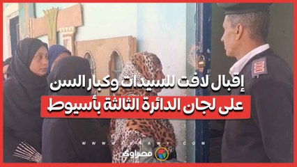 انتخابات الإعادة للنواب.. إقبال لافت للسيدات وكبار السن على لجان الدائرة الثالثة بأسيوط...