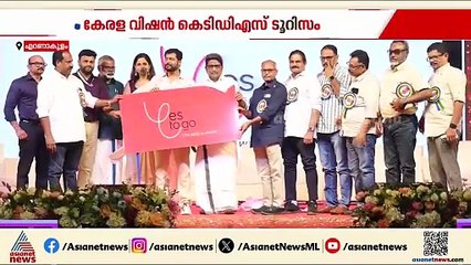 കേരള വിഷൻ കെടിഡിഎസ് ടൂറിസം പ്രൊജക്റ്റിൻ്റെ ലോഗോ പ്രകാശനം ചെയ്‌തു