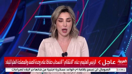 رئيس مجلس القيادة اليمني: نثمن عاليا الاستجابة من القيادة المشتركة لتحالف دعم الشرعية