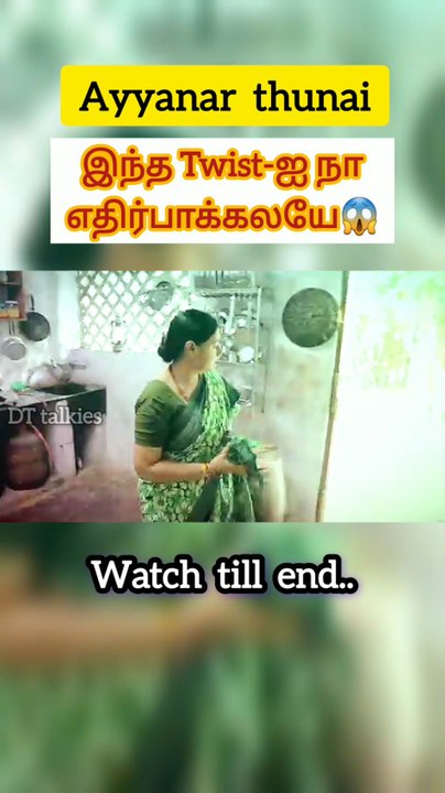 Ayyanar thunai serial today promo|full episode|#vijaytv #tamilserial #trending #viral