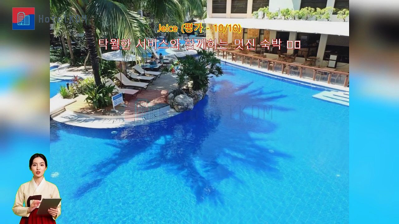 HotelKDM | 헤난 라군 리조트(Henann Lagoon Resort) 리뷰