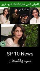 Saba Qamar said that her success is not the result of any shortcut but rather years of hard work.