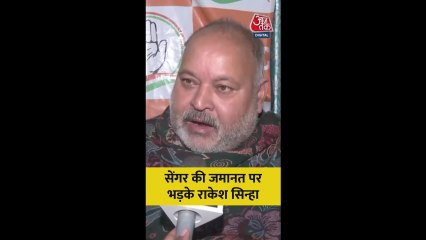 कुलदीप सेंगर की जमानत पर भड़के राकेश सिन्हा