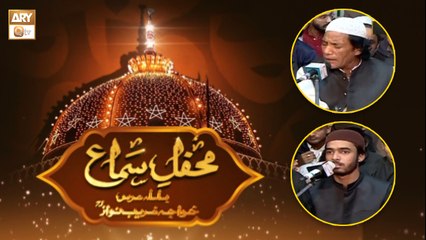 Mehfil e Sama | Basilsila e Urs e Khuwaja Ghareeb Nawaz RA | From Pakpattan |ARY Qtv