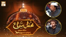 Mehfil e Sama | Basilsila e Urs e Khuwaja Ghareeb Nawaz RA | From Pakpattan |ARY Qtv