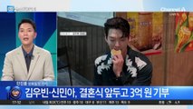 ‘기부 천사’ 배우 김우빈…이번엔 산타로