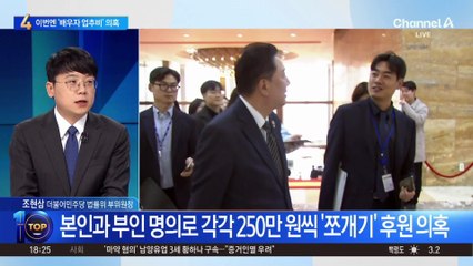 김병기 부인, 지역구 구의회 ‘법인카드 유용’ 의혹