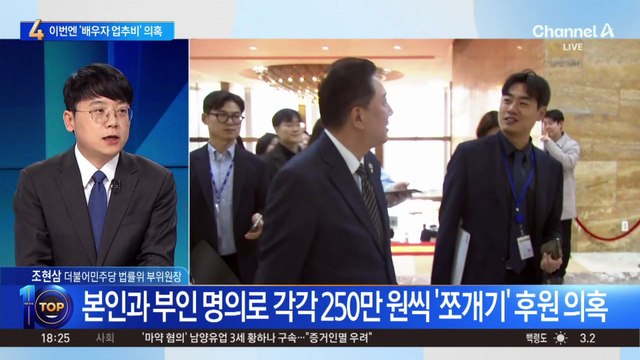 김병기 부인, 지역구 구의회 ‘법인카드 유용’ 의혹