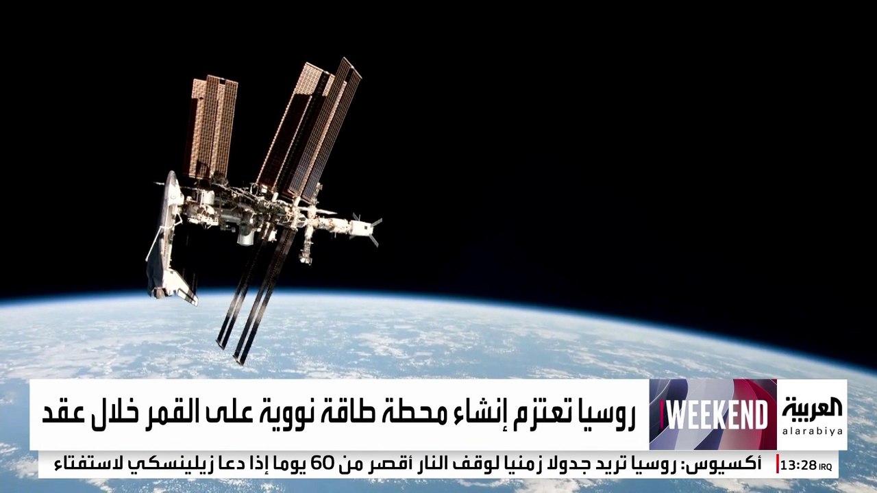 روسيا تعتزم إنشاء محطة طاقة نووية على القمر خلا...