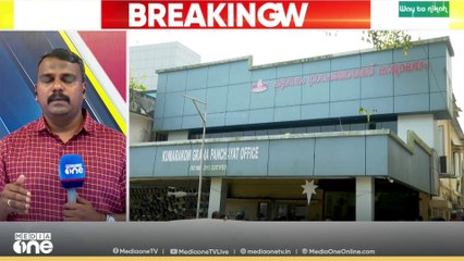 കുമരകത്ത് ബിജെപി പിന്തുണയിൽ യുഡിഎഫ് സ്വതന്ത്രൻ അധ്യക്ഷനായി