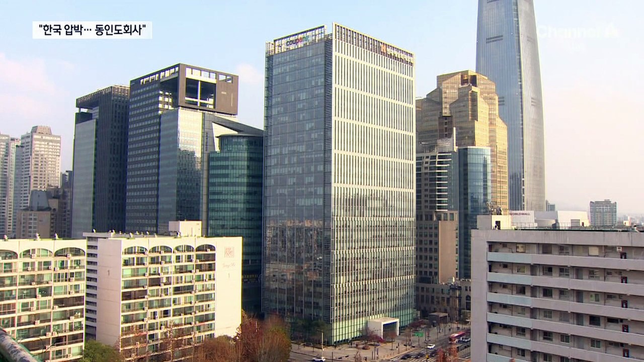 “동인도회사” “셀프 면죄부”…여야, 한목소리로 쿠팡 비판