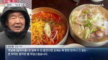 “가난 희화화 하나”…고물가 속 ‘가난 밈’ 논란