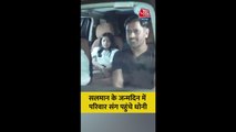 सलमान की बर्थडे पार्टी में पहुंचे धोनी
