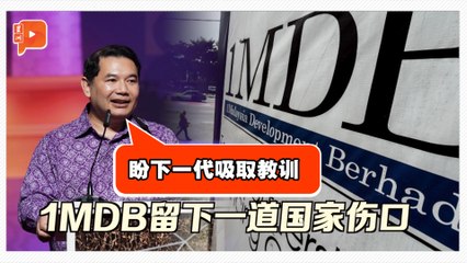 “全民有责共寻和平” 拉菲兹：1MDB案一宗足矣