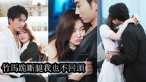 Reborn at 18 she turned to the man she once scorned and repaid his love - Chinese Drama