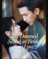 My Doomed Stand-in Bride True Love  - Full Movies English Sub