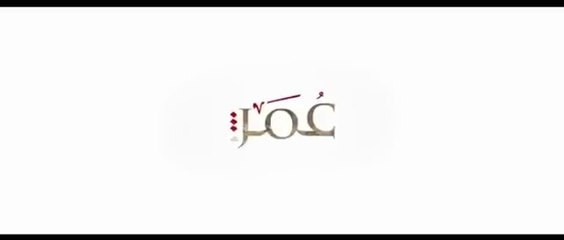 Omar Ibn Khattab Series - Episode 12 - WITH ENGLISH SUBTITLES