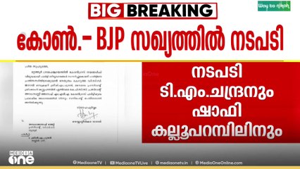 മറ്റത്തൂരിലെ കോൺഗ്രസ് -ബിജെപി സഖ്യത്തിൽ നടപടിയെടുത്ത് കോൺഗ്രസ് നേതൃത്വം