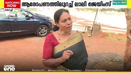 മേയർ തെരഞ്ഞെടുപ്പിന് കോഴ നൽകിയെന്ന ആരോപണത്തിൽ നിന്ന് പിന്നോട്ടില്ലെന്ന് ലാലി ജെയിംസ്