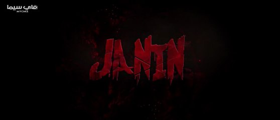 JANIN ( 2025 ) - Film Horor Indonesia Terbaru