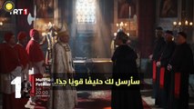 مسلسل السلطان محمد الفاتح الحلقة 63 اعلان 2 الرسمي مترجم للعربيه