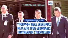 Η Ταϊλάνδη και η Καμπότζη υπέγραψαν νέα συμφωνία κατάπαυσης του πυρός
