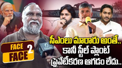 Jagga Reddy - సీఎంలు మారారు అంతే.. కానీ స్టీల్ ప్లాంట్ ప్రైవేటీకరణ ఆగడం లేదు | Oneindia Telugu