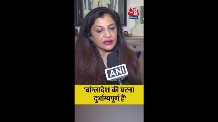 बांग्लादेश में हिंदुओं के खिलाफ हिंसा पर क्या बोलीं शाजिया इल्मी?