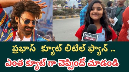 Prabhas Little Cute Fan : ఎంత క్యూట్ గా చెప్పిందో చూడండి | Filmibeat Telugu