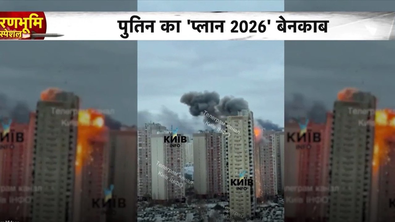 रूस यूक्रेन युद्ध रुकवाना ट्रंप के लिए बना बड़ी...