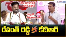 Revanth Reddy vs KTR | రేవంత్ రెడ్డి vs కేటిఆర్ డైలాగ్ వార్ | Asianet News Telugu