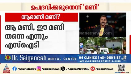 തീരാത്ത ‘മണി’ വിവാദം; മണി നുണ പറയുന്നെന്ന് SIT