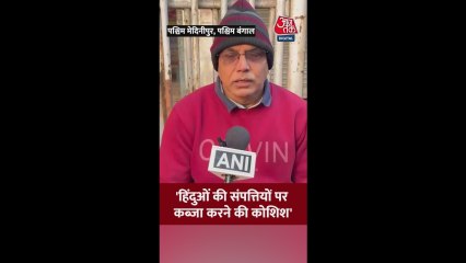 बांग्लादेश में हिंदुओं पर हिंसा पर दिलीप घोष का बयान