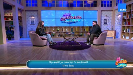 الاستثمار بقى شاغل ناس كتير.. وأسئلة أكتر.أستثمر فين؟.. كل التفاصيل دي هنعرفها من دكتور مينا سعد