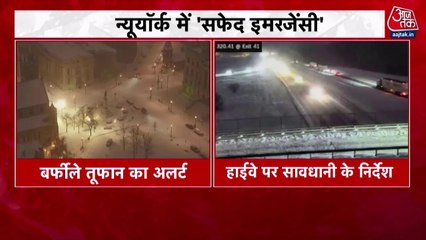 बर्फ की सफेद चादर से ढका न्यूयॉर्क, इमरजेंसी घोषित