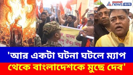 Dipu Chandra Das: 'আর একটা ঘটনা ঘটলে ম্যাপ থেকে বাংলাদেশকে মুছে দেব', হুঙ্কার হিন্দু সংগঠনের