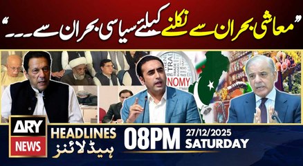 Bilawal Bhutto's Big Statement  | ARY News 8 PM Headlines | 27th Dec 2025