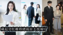 After 7 years of marriage she learned she was pregnant—while he held his first love at a checkup - Chinese Drama