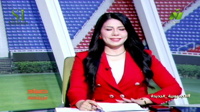 الاعلامية سها ابراهيم لقاء / مصطفى فؤاد لاعب المقاولون العرب السابق صباح الرياضة 27 ديسمبر 2025