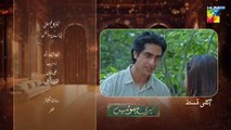 Meri Bahuain Teaser Ep 70_27_Dec_2025_-_[_Mehrunisa_Iqbal,_Kanwal_Khan___Rahat_Ghani_]_HUM_TV(360p)