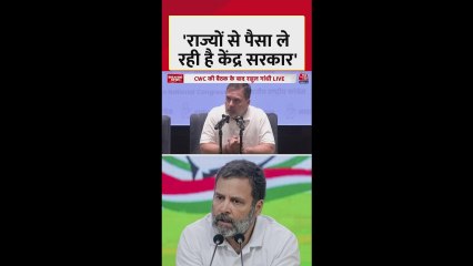 मनरेगा का नाम बदलने पर राहुल गांधी का केंद्र पर वार