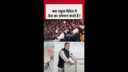 जर्मनी में राहुल गांधी के भाषण पर BJP हमलावर