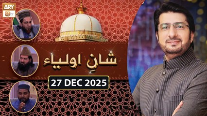 Shan e Auliya - Hazrat Khuwaja Ghareeb Nawaz RA | 27 December 2025 - ARY Qtv