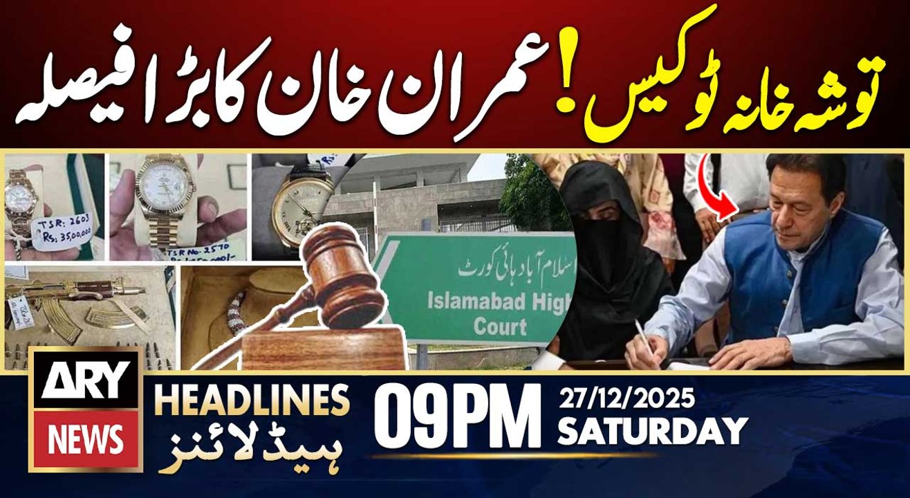 Toshakhana Case 2 - Imran Khan's Big Decision | ARY News 9 PM Headlines | 27th Dec 2025